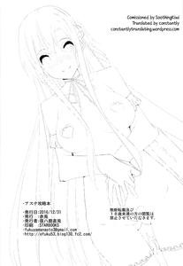 Asuna Kouryakubon - page 30