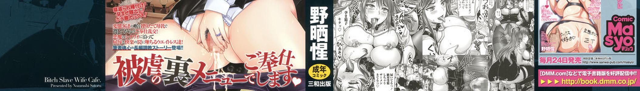 Kissa Hitozuma Nikudorei | Married Meat Slave Cafe Ch  1-2 - page 2