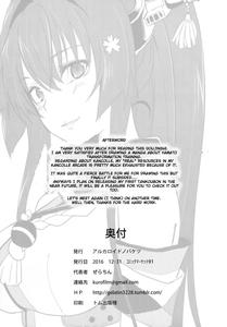 Yamato de Asobu - page 24