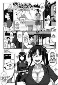 Inma no Mikata! | Succubi's Supporter! Ch  1-4 - page 39