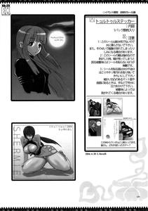 YA-ZY EX 10th anniversary - page 108