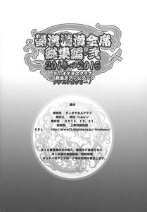 Shokukan Mankan Zenseki Soushuuhen Ni - page 97