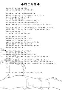 Tenryuugata Keijun Shimai ni Yoru Chinpo Kyousei to Shasei no Shitsuke - page 19