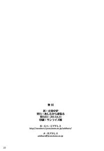 Tenryuugata Keijun Shimai ni Yoru Chinpo Kyousei to Shasei no Shitsuke - page 21