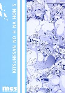 Kitsune-san no H na Hon 5 - page 3
