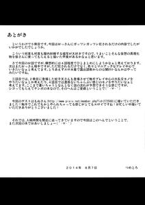 Kitsune-san no H na Hon 5 - page 38