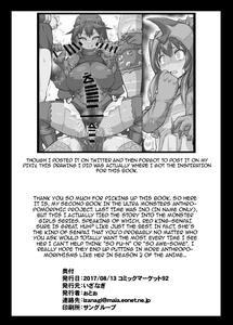 Osoreteita Red King Senpai no Haiboku Sengen | The Dreaded Red King-Senpai Admits Defeat - page 24