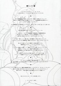 Kankourei 2 - page 22