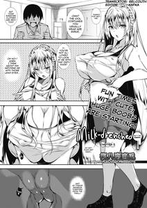 Milk Mamire | Milk Drenched Ch 5 - page 1