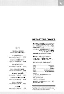 Mesuiki - page 198