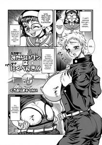 Futanari Mitarai-kun wa Ketsuana Nikubenki! - page 5