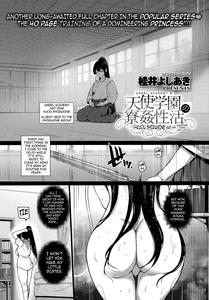 Amatsuka Gakuen no Ryoukan Seikatsu | Angel Academy's Hardcore Dorm Sex Life 19 - page 125