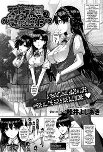 Amatsuka Gakuen no Ryoukan Seikatsu | Angel Academy's Hardcore Dorm Sex Life 19 - page 32
