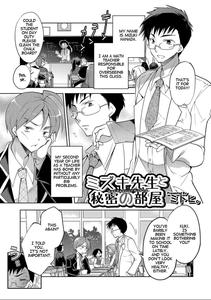 Mizuki Sensei to Himitsu no Heya | Professor Mizuki and the Secret Room - page 1