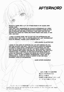 Fuyuko no Kanbyou Shouaku - page 18