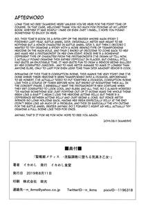 Seisen Hime Metis| Battle Angel Metis - page 26