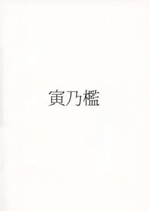 Futanari Akuma no Shachiku Seikatsu - page 2