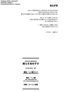 Terasutsuki no Shita de | Beneath A Bright Moon - page 21