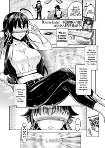 Curse Eater Juso Kuraishi Ex2 Virtual Orgy Party - page 1