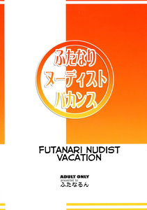 Futanari Nudist Vacation - page 1