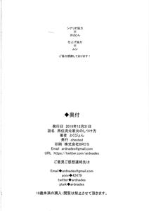 Nishizumi-ryuu Moto Iemoto no Shitsukekata | The Nishizumi Family Former Matriach's Training - page 17