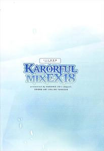 KARORFULMIX EX18 SAO Soushuuhen - page 83