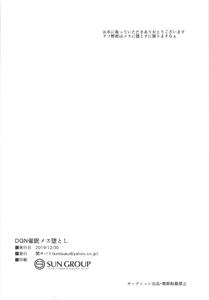 DQN Saimin Mesu Otoshi - page 29