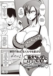 Gokubuto chinpo ni wa katemasendeshita♥ | I didn't have a chance against that humongous dick♥ - page 1