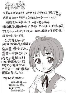 Kyou wa Netorare Youbi | Today is NTR Day - page 218
