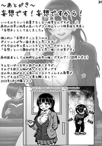 Boku no Kokoro no NTR Mousou | The NTR Delusions in My Heart - page 32