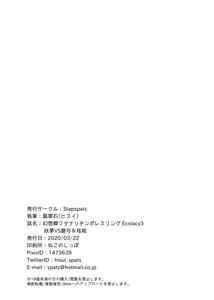 Gensoukyou Futanari Chinpo Wrestling Ecstasy 3 - Youmu vs Mayumi & Keiki - page 33