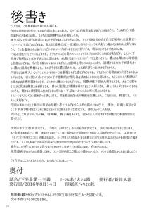 Kahanshin Daiichi Shugi - page 17