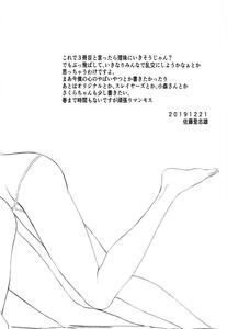 Pro no Saimin Oji-san wa Sex shika Dekinai 02 - page 31