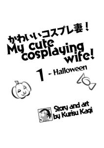 My cute cosplaying wife! - page 4