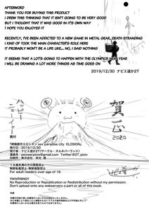Sakusei Toshi Elosion - Sex Paradise City Elosion - page 32