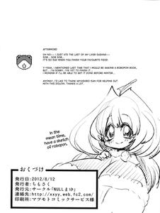 Netoraregatari - page 25