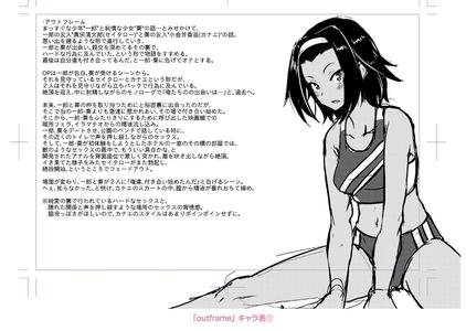 Sakare Seishun!! Ragai Katsudou | Prospering Youth!! Nude Outdoor Exercises - page 207