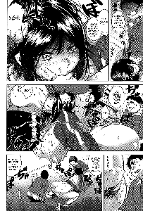 Inui Sensei Ochinchin - page 8