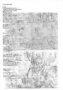 Kakugari Kyoudai - Archive - page 149