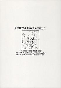 Kakugari Kyoudai - Archive - page 180