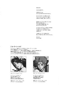 Kakugari Kyoudai - Archive - page 192