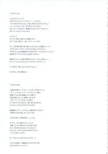 Kakugari Kyoudai - Archive - page 24