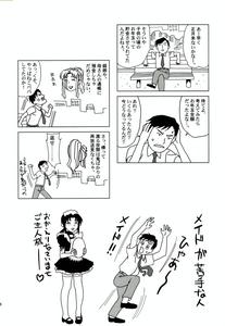 Kakugari Kyoudai - Archive - page 242