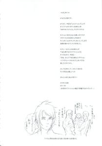 Kakugari Kyoudai - Archive - page 3