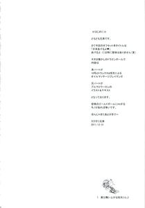 Kakugari Kyoudai - Archive - page 379