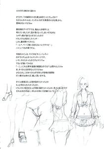 Kakugari Kyoudai - Archive - page 405