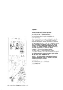 Kakugari Kyoudai - Archive - page 585