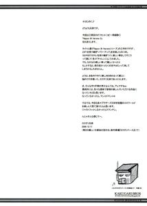 Kakugari Kyoudai - Archive - page 717