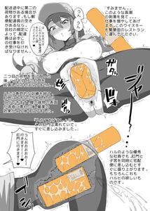 Haru Delivery Preparation - page 5
