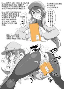 Haru Delivery Preparation - page 7